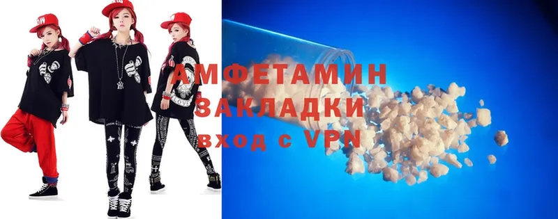 купить наркотики цена  Приморско-Ахтарск  Amphetamine VHQ 